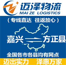 金華到臨江物流公司_金華物流到臨江_金華至臨江物流專(zhuān)線(xiàn)-邁澤