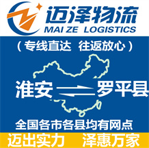 鎮(zhèn)江到開江縣物流公司_鎮(zhèn)江物流到開江縣_鎮(zhèn)江至開江縣物流專線-邁澤