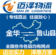 嘉善到海陽(yáng)物流公司_嘉善物流到海陽(yáng)_嘉善至海陽(yáng)物流專線-邁澤
