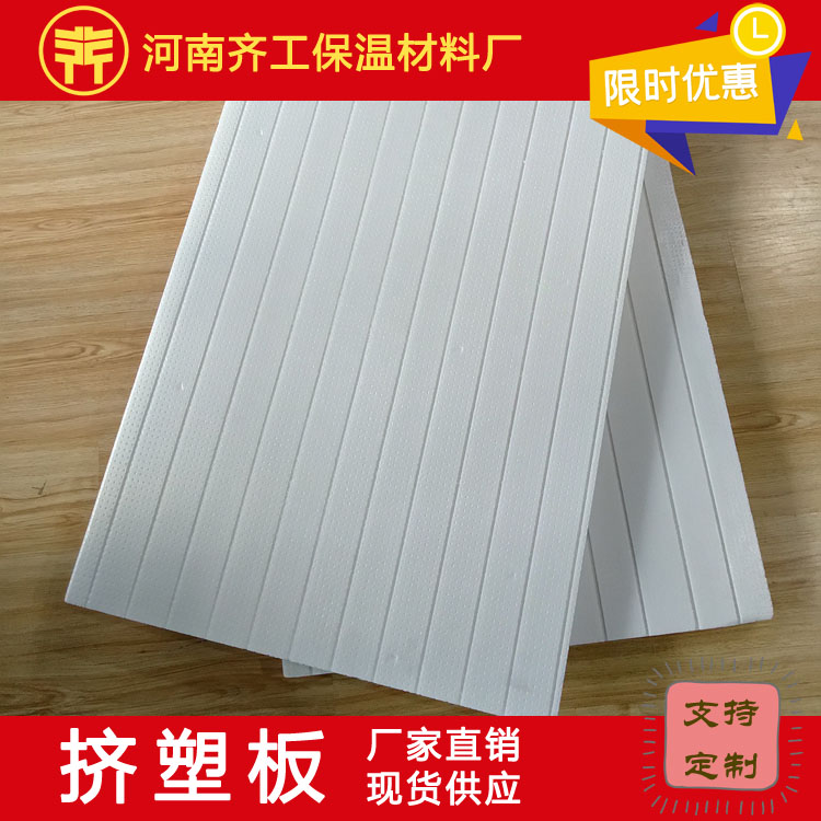 擠塑板廠家電話聯(lián)系方式