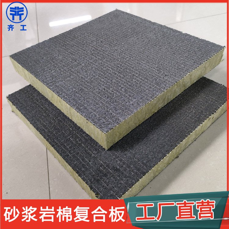 砂漿巖棉板施工方案是什么？