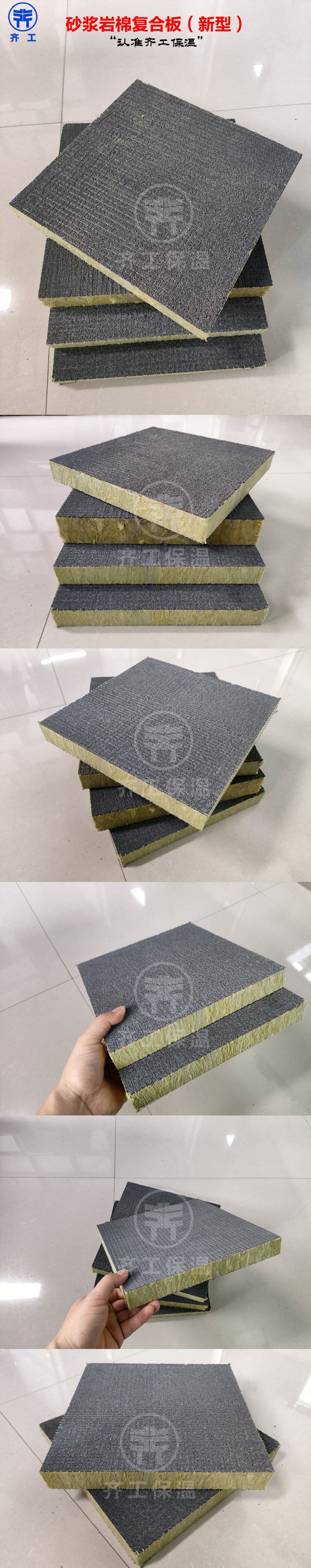 砂漿巖棉板施工方案是什么？