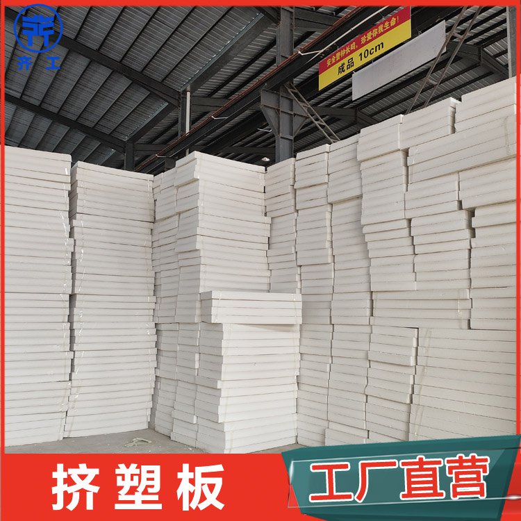 什么是B1級聚苯乙烯擠塑板？