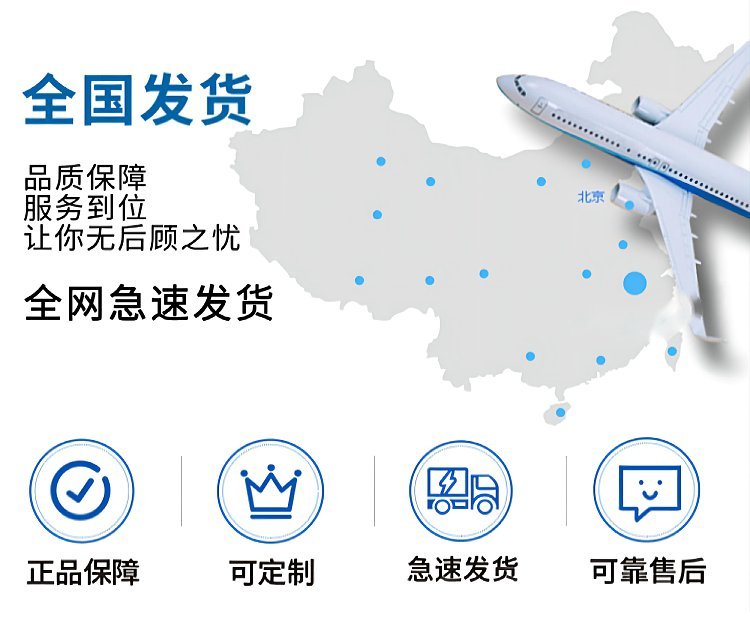 全國(guó)發(fā)貨